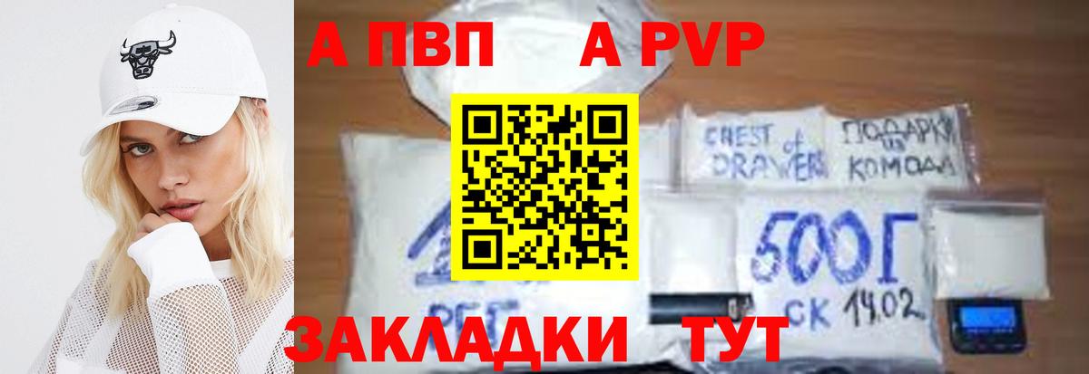 Alpha-PVP мука  APVP VHQ  Альфа ПВП VHQ  Вход с VPN  Еманжелинск 