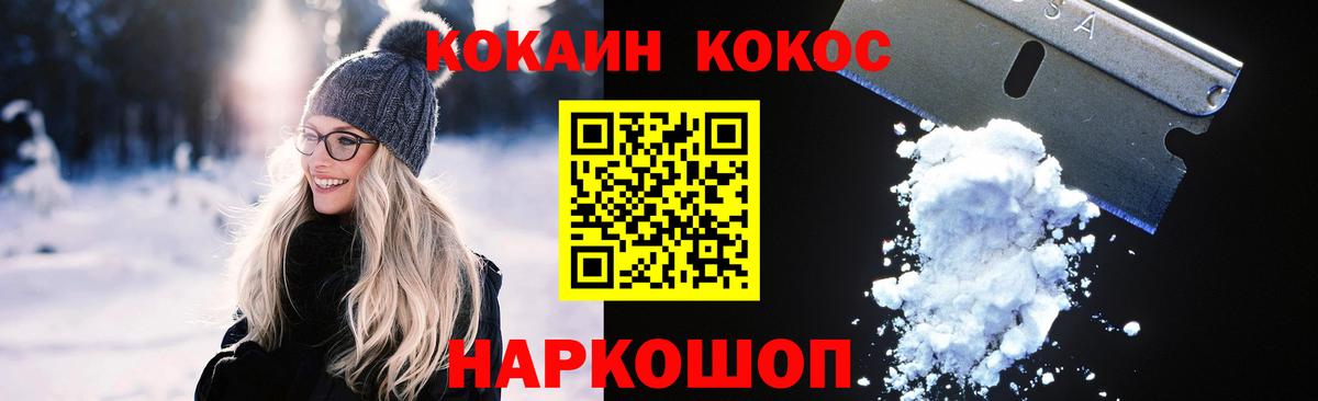 Cocaine 97% Еманжелинск