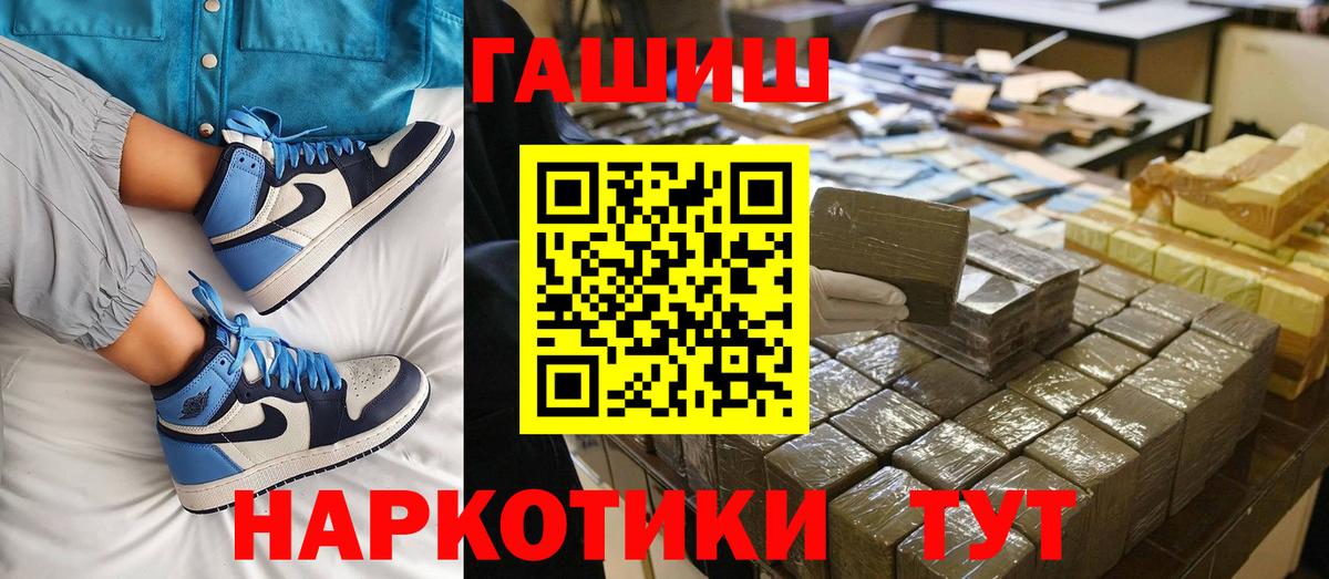 Гашиш Изолятор  ГАШ хэш  Еманжелинск  Вход с VPN 