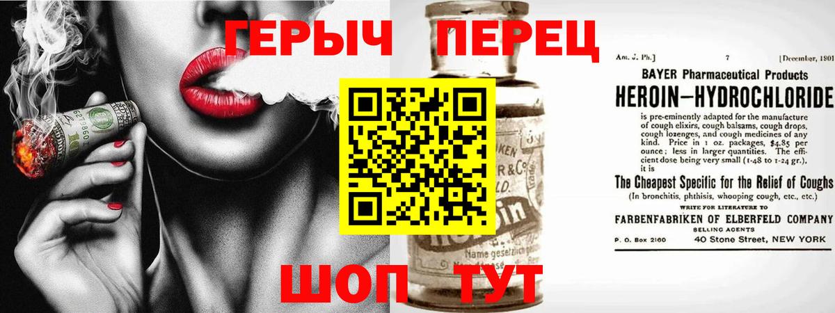 Героин Афган  ГЕРОИН  Еманжелинск  Вход с VPN 