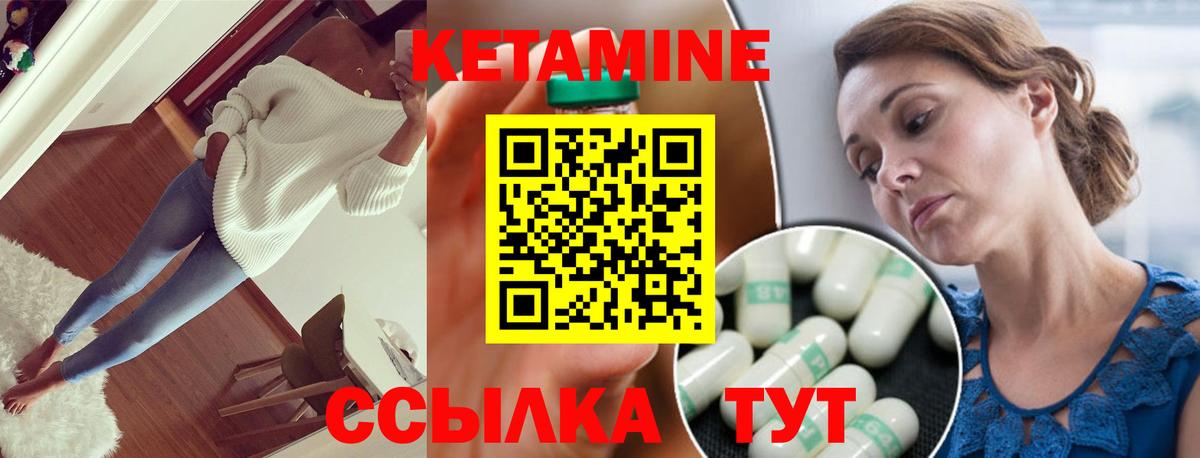 КЕТАМИН ketamine Еманжелинск
