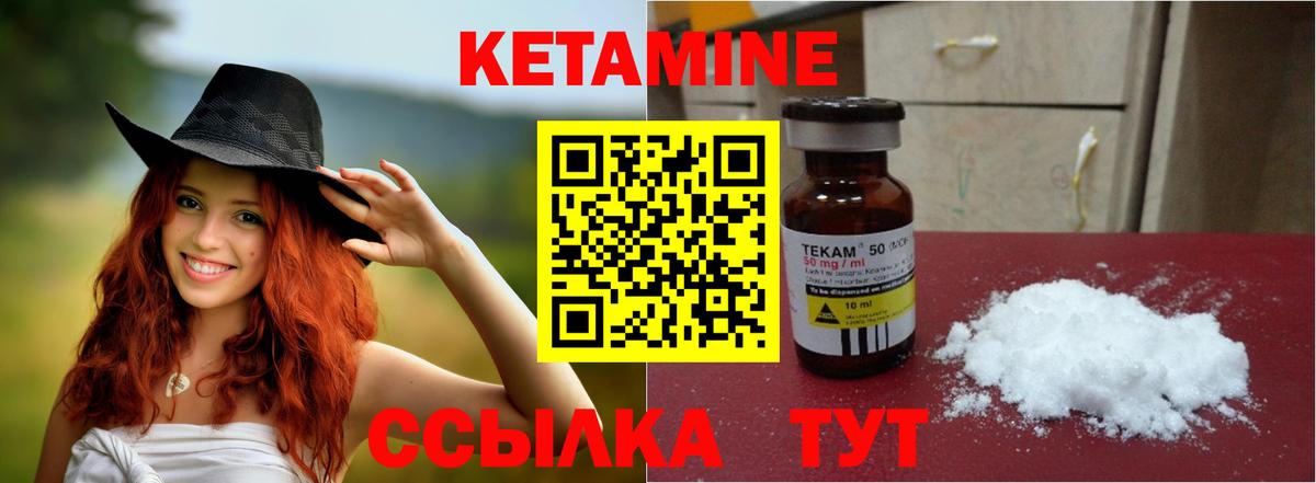 ОМГ ОМГ ТОР  Кетамин VHQ  Кетамин ketamine  Вход с VPN  Еманжелинск 