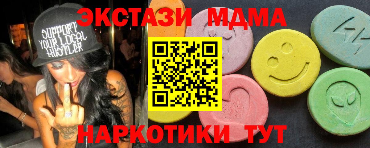 МДМА кристаллы  МДМА молли  Еманжелинск  MDMA  Вход с VPN 