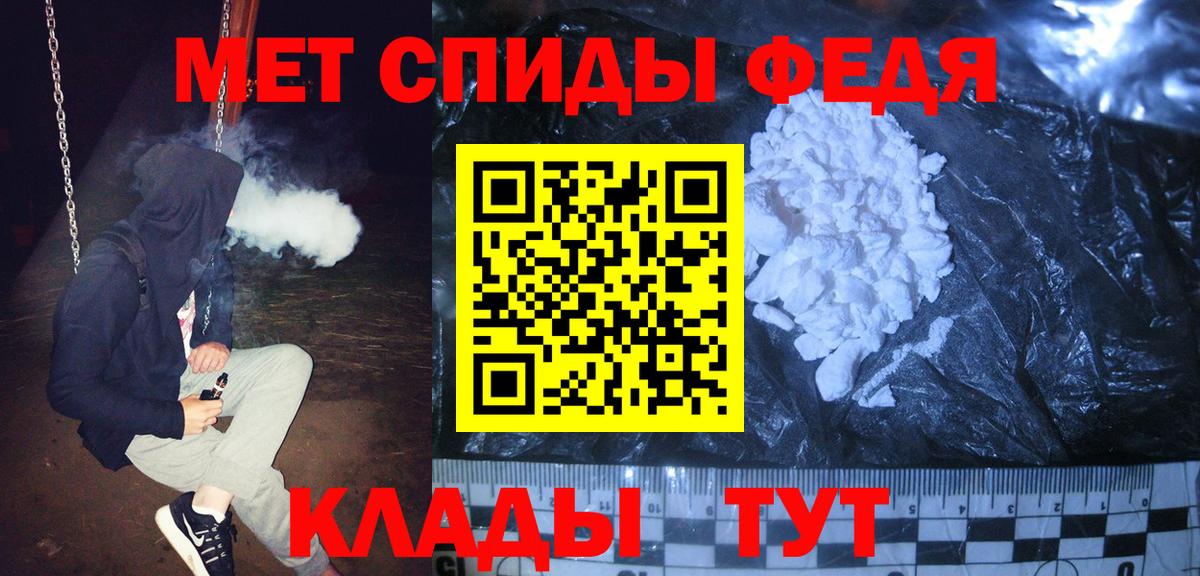 МЕТАМФЕТАМИН мет Еманжелинск