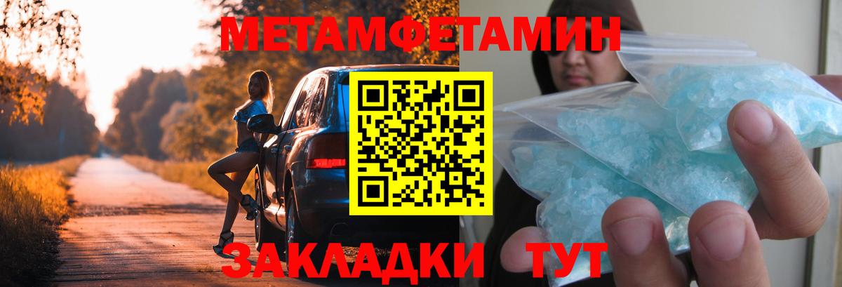 Первитин  Метамфетамин пудра  Вход с VPN  Еманжелинск 