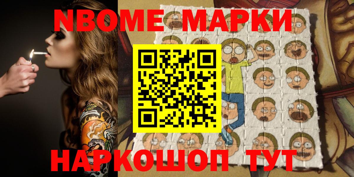 Наркотические марки 1,8мг Еманжелинск