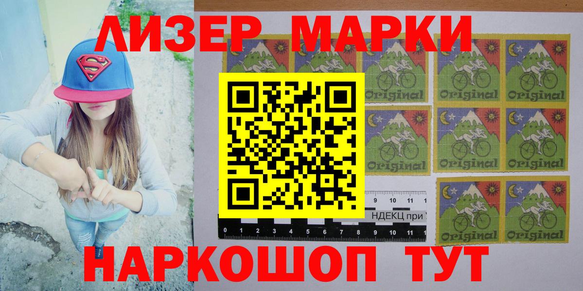 Еманжелинск  Марки N-bome 1500мкг  Вход с VPN 