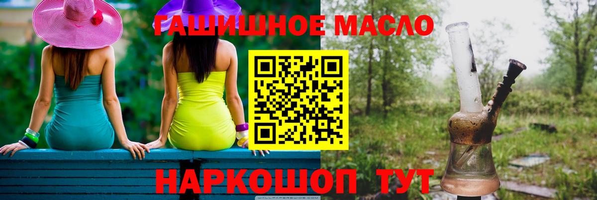 Еманжелинск  ТГК THC oil  ТГК Wax  Вход с VPN 